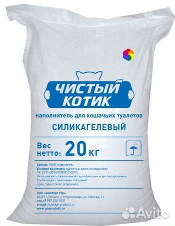 Кошачий наполнитель силикагель