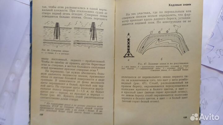 Пособие судоводителю любителю