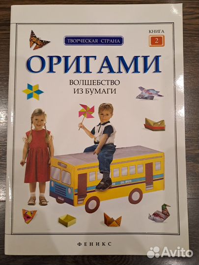 Книги по оригами