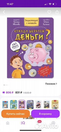 Книжка с окошками BimBiMon