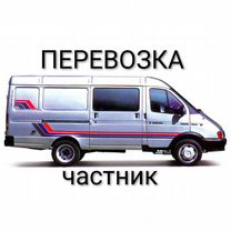 Грузоперевозки Жуковский Раменское Газель Econom, Жуковский