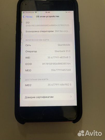 iPhone SE, 128 ГБ