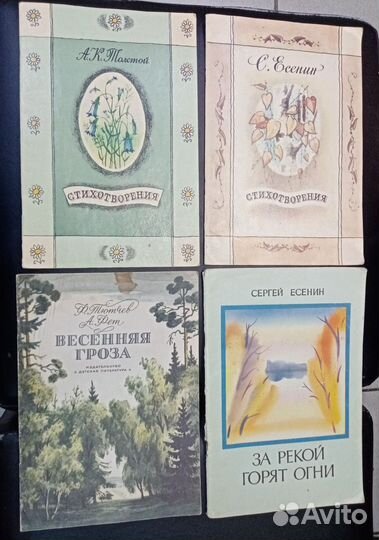 Детские книги СССР и рф(стихи, рассказы, сказки)