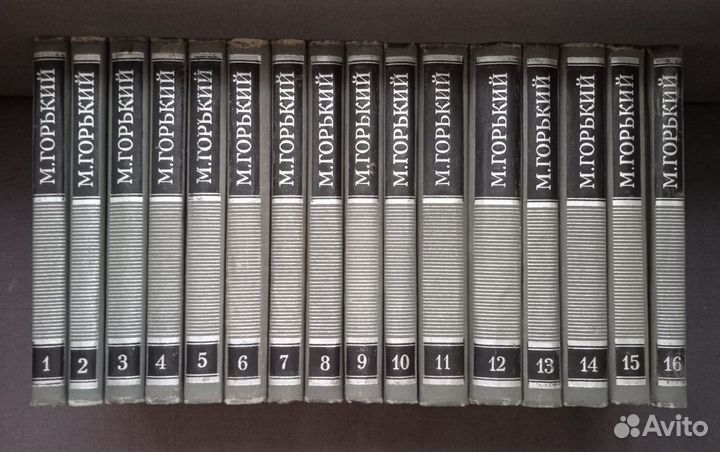 М. Горький Собрание сочинений в 16 томах 1979 Комп