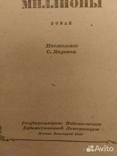 Книга 1949г