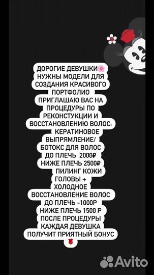 Кератин/Ботокс/Пилинг/Холодное восстановление
