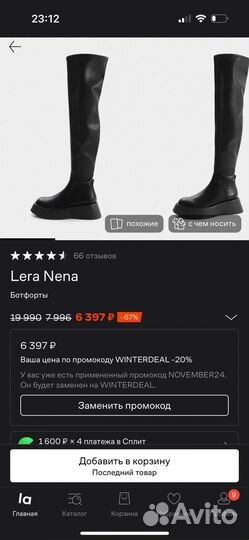 Новые Ботфорты 36