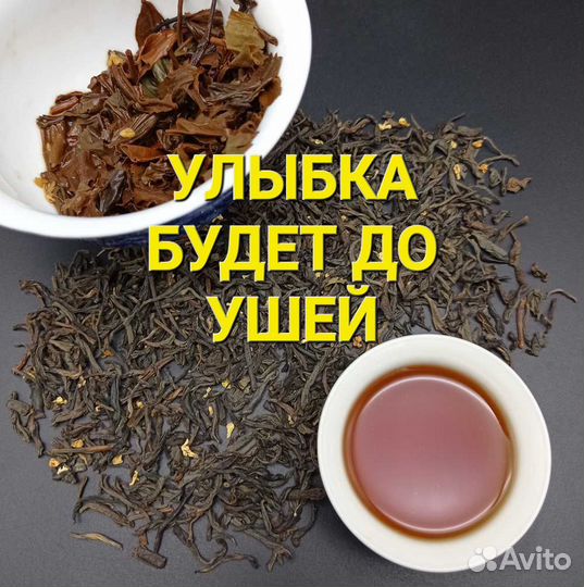 Китайский премиум чай