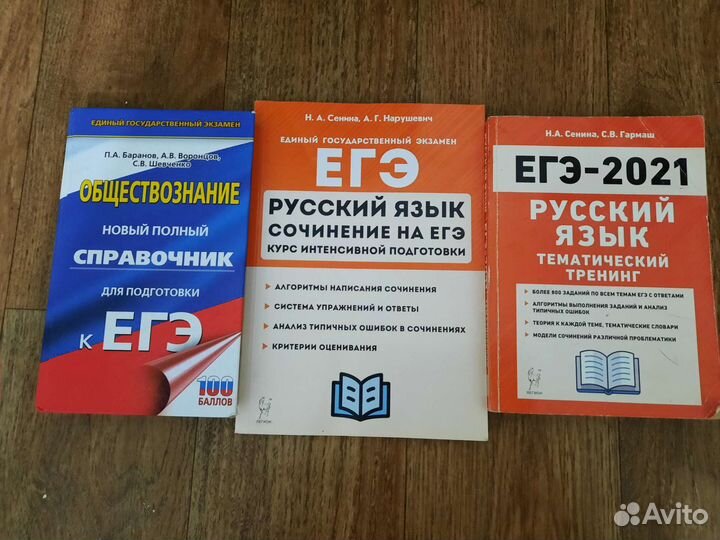 Егэ