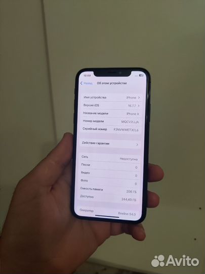 iPhone X, 256 ГБ