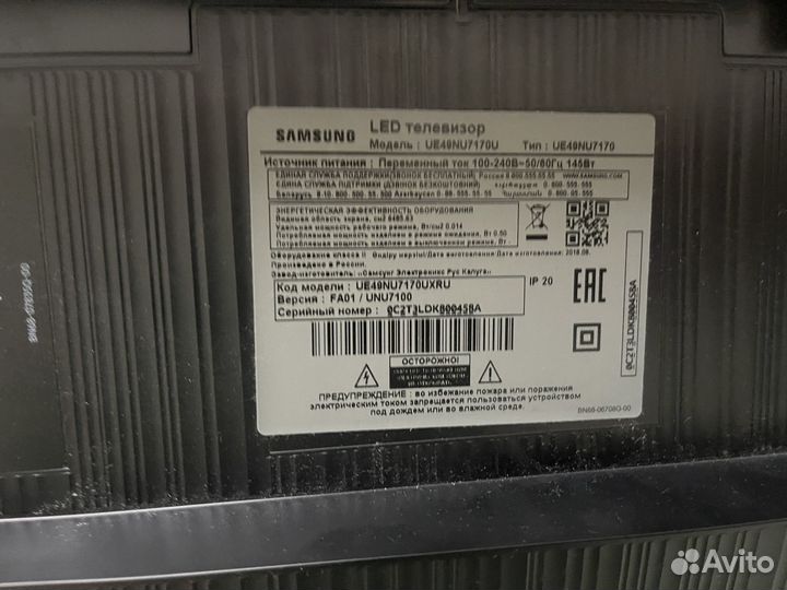 Телевизор samsung бу