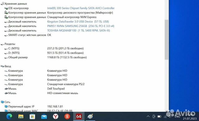 Dell Vostro 5481 (1.2 Tb, 16 Gb, I5 ) объявление продам