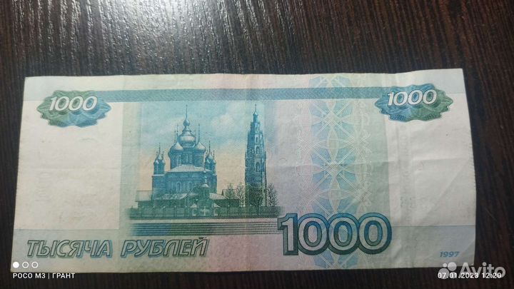 Купюра 1000руб