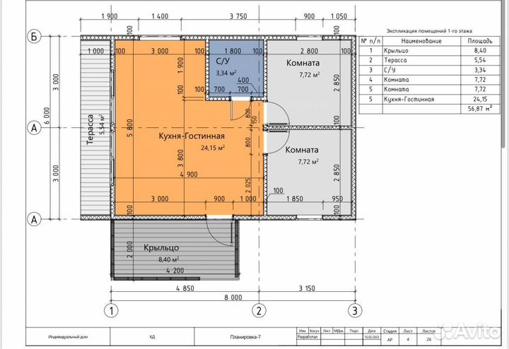 Каркасный дом 54 м2 с террасой и крыльцом под ключ