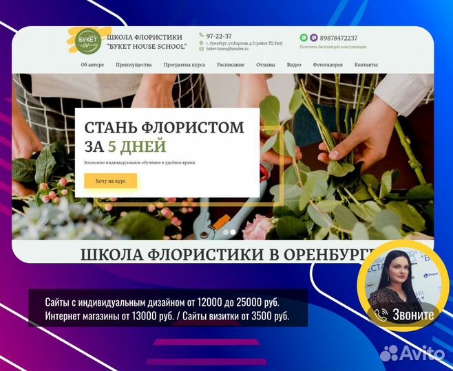 Создание сайтов. Разработка сложных порталов