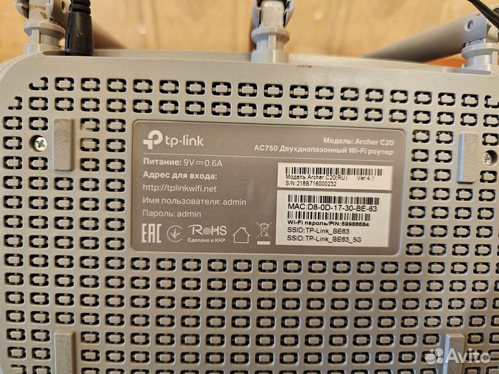 Wi-Fi роутер Tp-link Archer C20