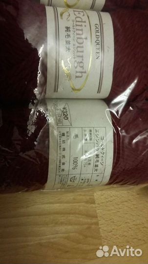 Пряжа нитки для вязания японская шерсть 100