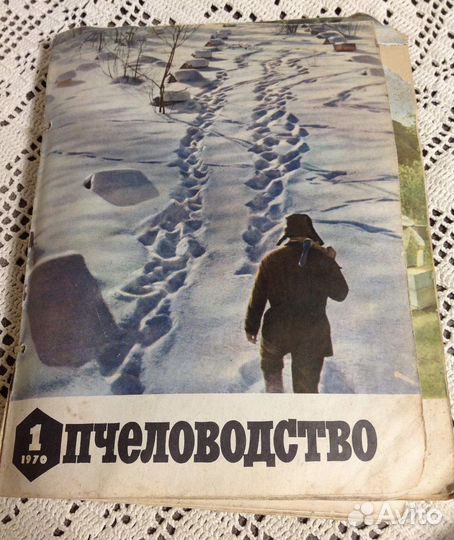 Журнал СССР пчеловодство, подшивка