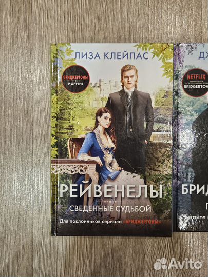 Рейвенелы книги новые