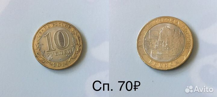 Юбилейные монеты 10