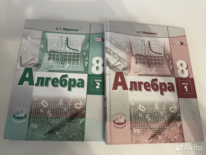 Алгебра 8 класс