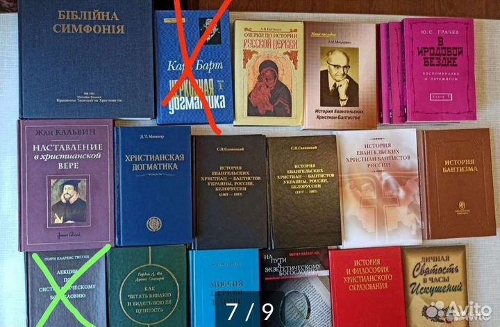 Христианские книги - 2