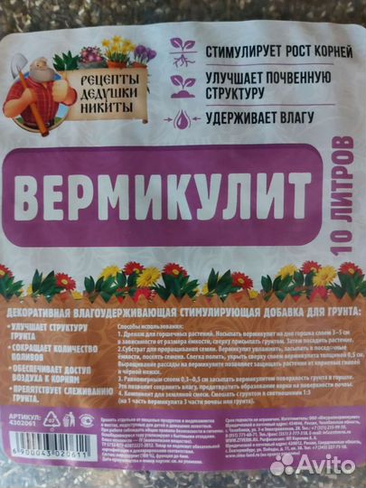 Вермикулит