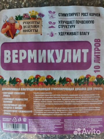 Вермикулит