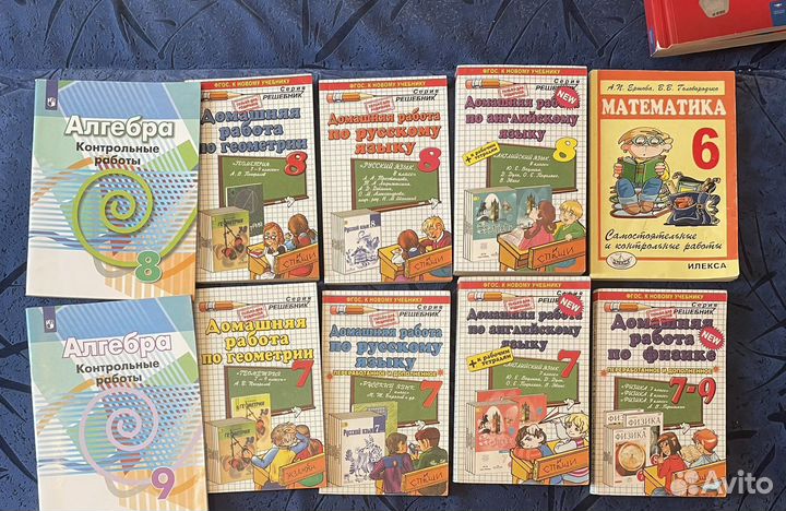Решебники по предметам