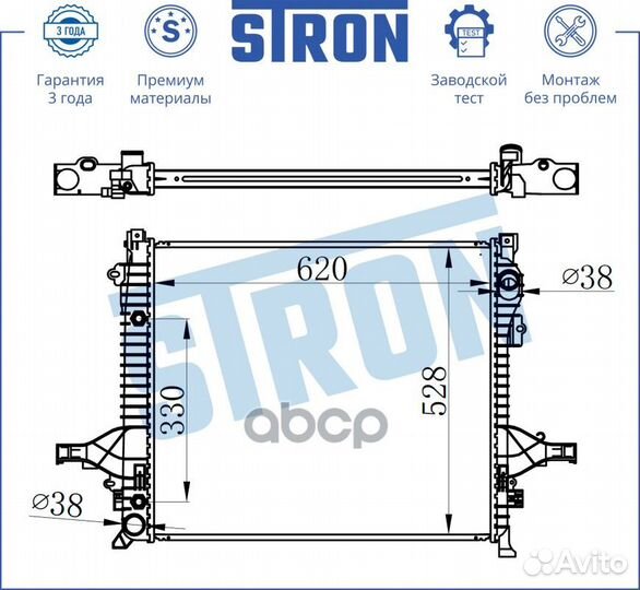 Радиатор двигателя STR0263 stron