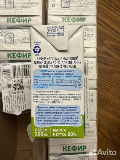 10шт даром кефир,детское питание