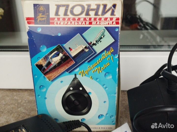 Устройство акустическое для стирки Пони, volcano