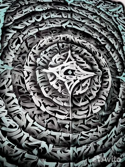 Роспись Стен Каллиграфия