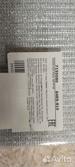 Клатч женский вечерний