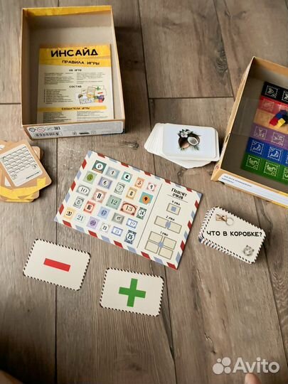 Инсайд. Настольная игра