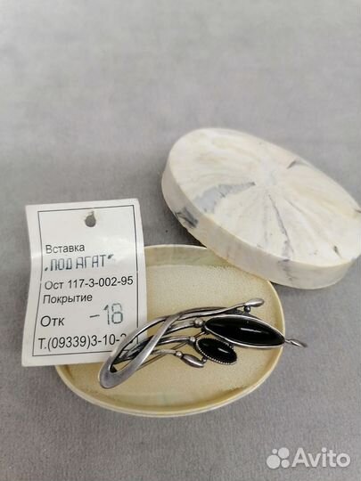 Серебряная брошь СССР 925 пр с Агатом
