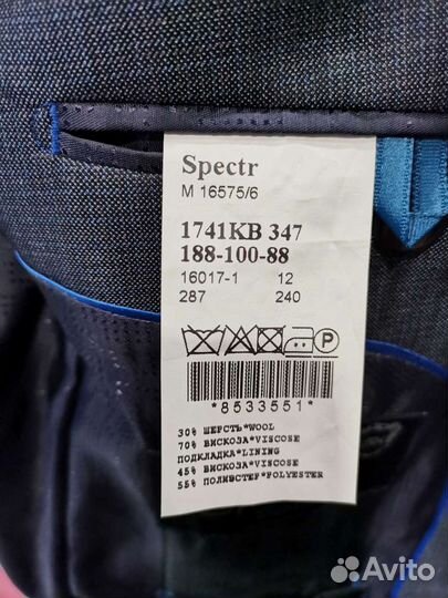 Мужской костюм