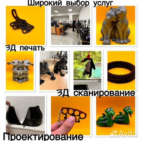 3D печать и Моделирование