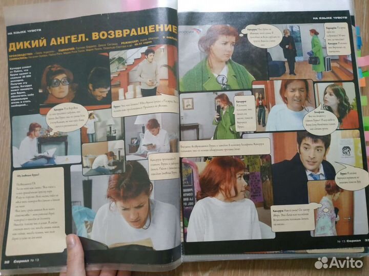 Комиксы Качорра Наталия Орейро Natalia Oreiro