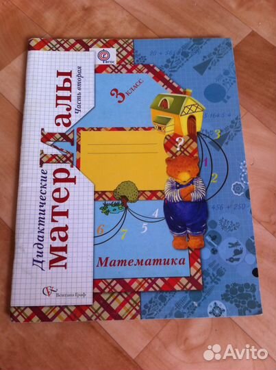 Продаю учебники/раб.тетради для 3-го и 4-го класса