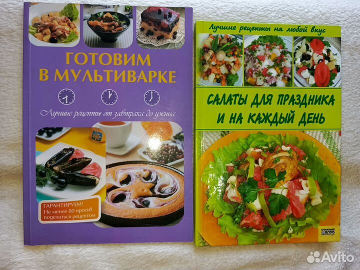Книги по кулинарии