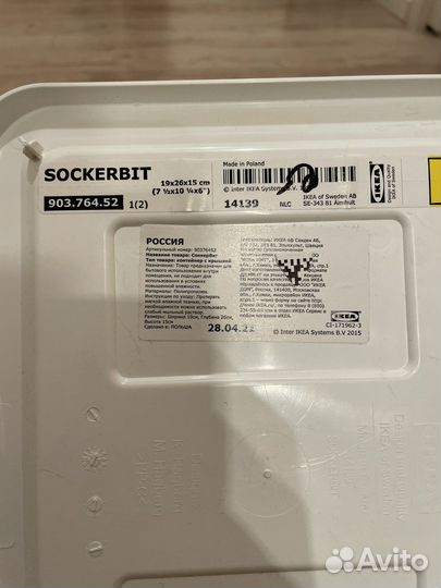 Крышки для мусорных баков sockerbit