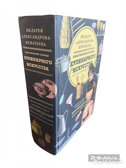 П Александрова-Игнатьева 