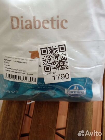 Корм сухой для собак, диабетический