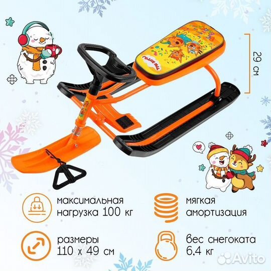 Снегокат Тимка спорт 2 Три кота, тс2/тк