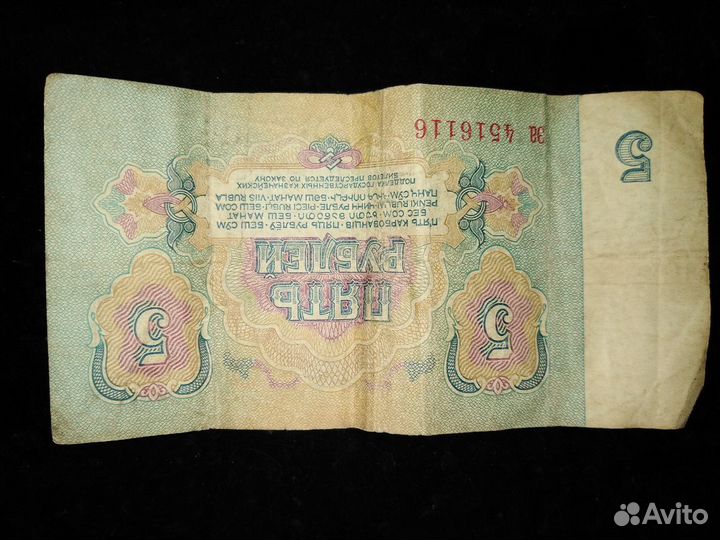 Деньги СССР