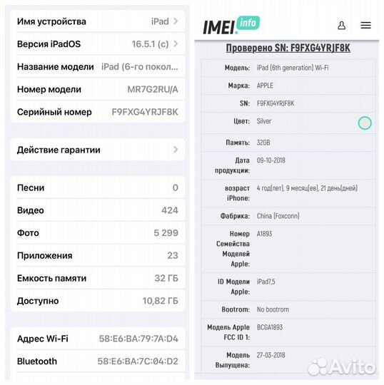 iPad 6-го поколения Wi-Fi 32GB