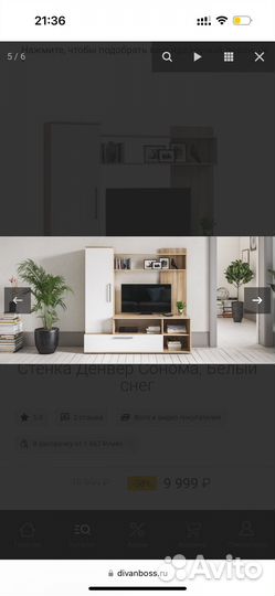 Стенка Денвер Сонома, Белый снег