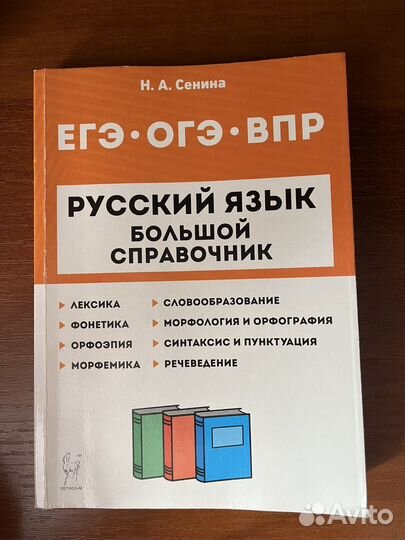 Пособие для подготовки к огэ, егэ, впр