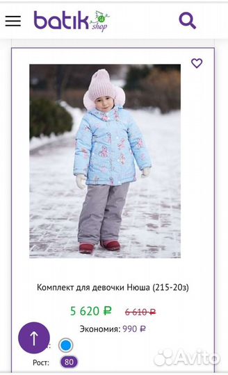 Зимний комбинезон batik